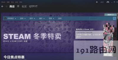 Win10系統(tǒng)電腦安裝steam軟件后連不上網(wǎng)絡(luò)怎么辦