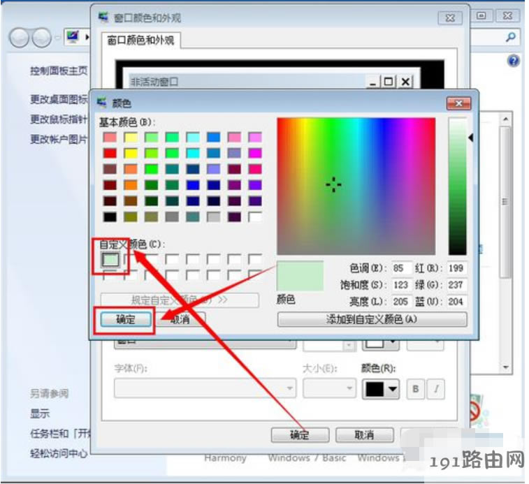 保護(hù)色 保護(hù)色