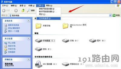 系統(tǒng)打開(kāi)軟件總是提示不是有效的Win32應(yīng)用程序