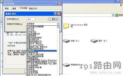 系統(tǒng)打開(kāi)軟件總是提示不是有效的Win32應(yīng)用程序