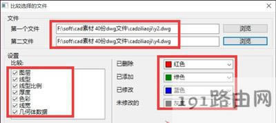 兩張CAD圖紙的對比方法