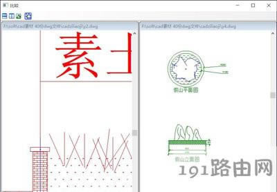 兩張CAD圖紙的對比方法