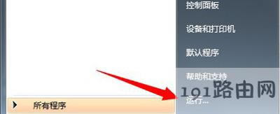 Win7系統(tǒng)電腦打開(kāi)軟件提示此程序被組策略阻止的解決方法