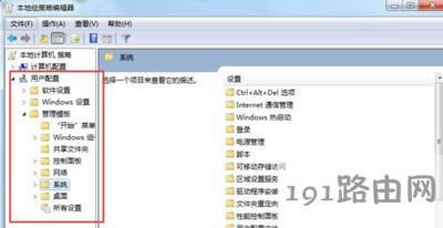 Win7系統(tǒng)電腦打開(kāi)軟件提示此程序被組策略阻止的解決方法