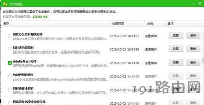 Win7打開軟件提示此程序需要丟失的windows組件的解決方法