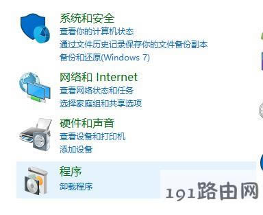 win10系統(tǒng)iis管理器怎么打開?
