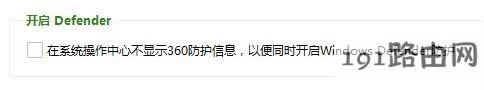 win10系統(tǒng)360卸載后windows defender依舊無(wú)法啟用該怎么辦?