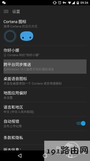 win10ϵyͬ֙CϢ֪ͨapp֪ͨ