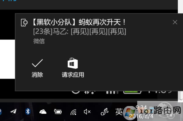 win10ϵyͬ֙CϢ֪ͨapp֪ͨ