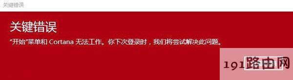 win10ϵy(tng)ʾ_ʼˆκcortanao