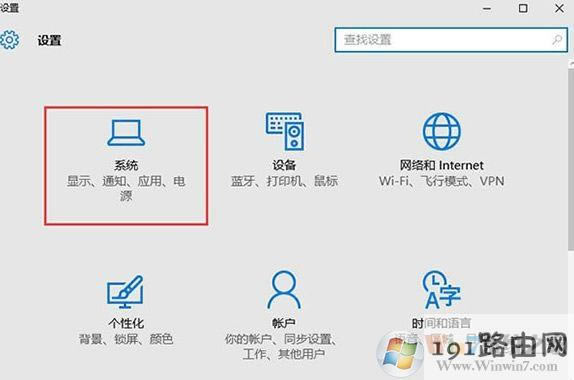 win10設(shè)置