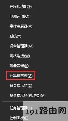 計(jì)算機(jī)管理