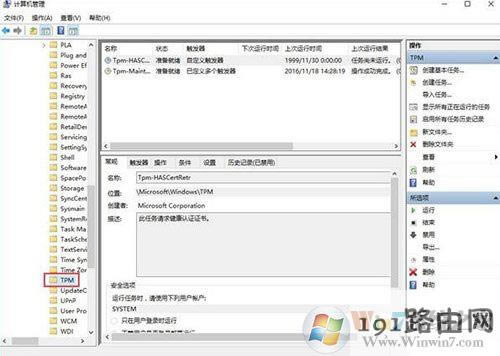 任務(wù)計(jì)劃程序