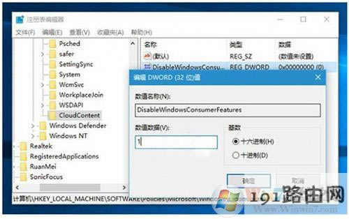 Win10怎么禁用自動安裝游戲應(yīng)用 Win10怎么禁止自動安裝游戲應(yīng)用?