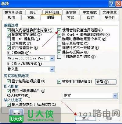 Word文檔損壞該怎么修復(fù)