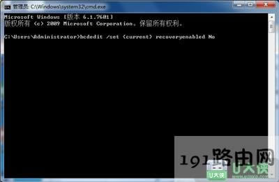 Win7系統(tǒng)黑屏錯(cuò)誤修復(fù)頁面怎么關(guān)閉