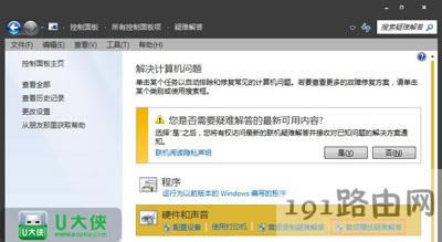 Win7系統(tǒng)提示未安裝任何音頻輸出設(shè)備該怎么解決
