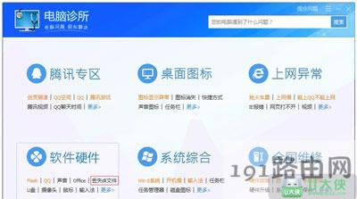 Win7系統(tǒng)文件msvcr100.dll丟失怎么辦
