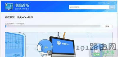 Win7系統(tǒng)文件msvcr100.dll丟失怎么辦