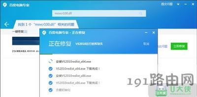 Win7系統(tǒng)文件msvcr100.dll丟失怎么辦