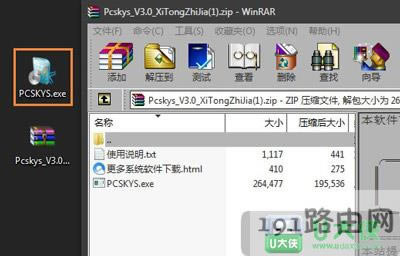 Win7系統(tǒng)激活工具激活失敗如何解決