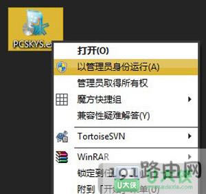 Win7系統(tǒng)激活工具激活失敗如何解決