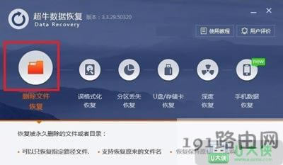 Win7系統(tǒng)回收站文件誤刪除怎么恢復(fù)