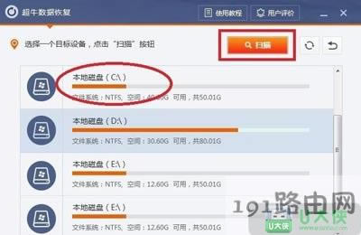 Win7系統(tǒng)回收站文件誤刪除怎么恢復(fù)