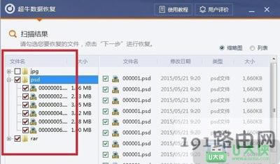 Win7系統(tǒng)回收站文件誤刪除怎么恢復(fù)