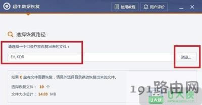 Win7系統(tǒng)回收站文件誤刪除怎么恢復(fù)