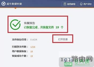 Win7系統(tǒng)回收站文件誤刪除怎么恢復(fù)