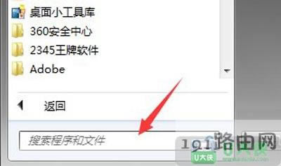 Win7系統(tǒng)回收站文件不小心清除了怎么恢復(fù)