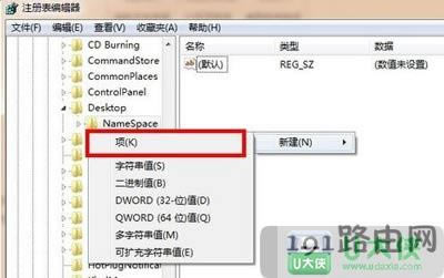 Win7系統(tǒng)回收站文件不小心清除了怎么恢復(fù)