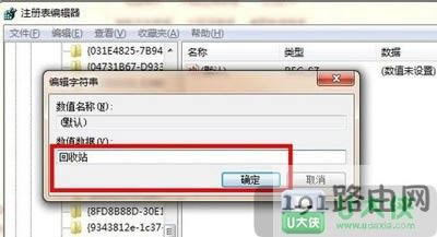 Win7系統(tǒng)回收站文件不小心清除了怎么恢復(fù)