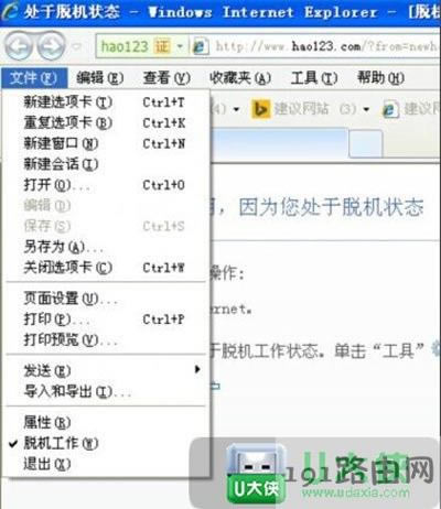 XP系統(tǒng)處于脫機狀態(tài)無法上網(wǎng)瀏覽網(wǎng)頁