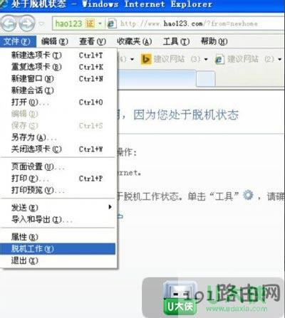 XP系統(tǒng)處于脫機狀態(tài)無法上網(wǎng)瀏覽網(wǎng)頁