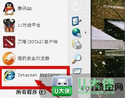 XP系統(tǒng)安裝軟件程序總是提示無法驗(yàn)證發(fā)行者