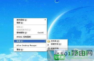 XP系統(tǒng)右鍵菜單沒有新建Word文檔