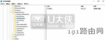 Win10系統(tǒng)玩游戲不能全屏