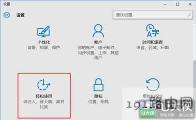 Win10系統(tǒng)開啟鼠標(biāo)鍵的操作方法