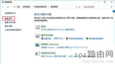 Win10升級創(chuàng)意者提示"0xc1900204"錯誤修復方法 - 本站