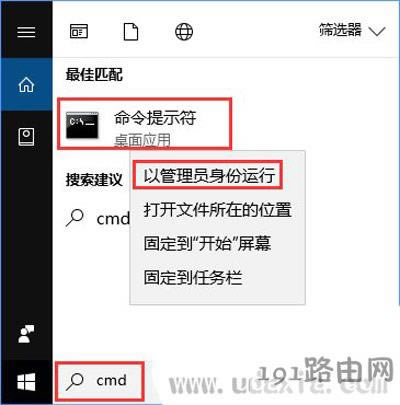 Win10升級創(chuàng)意者提示"0xc1900204"錯誤修復方法 - 本站