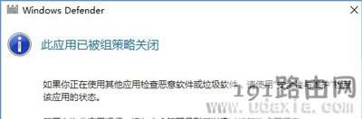 windows defender打不開的解決方法