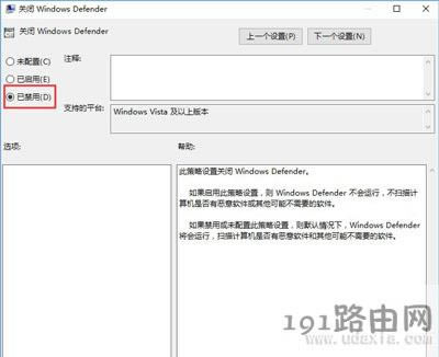 windows defender打不開的解決方法