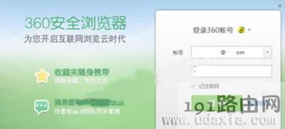 Win10系統(tǒng)360瀏覽器打不開收藏夾修復方法 - 本站