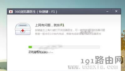 Win10系統(tǒng)360瀏覽器打不開收藏夾修復方法 - 本站