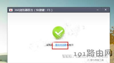 Win10系統(tǒng)360瀏覽器打不開收藏夾修復方法 - 本站