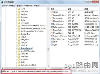 Win7系統(tǒng)網(wǎng)絡(luò)共享提示1061錯(cuò)誤