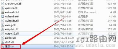 計(jì)算機(jī)丟失d3dx9-41.dll的解決方法