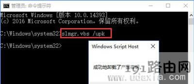 Win10系統(tǒng)提示連接internet以激活如何解決